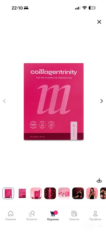 Collagen trinity Collagen trinity