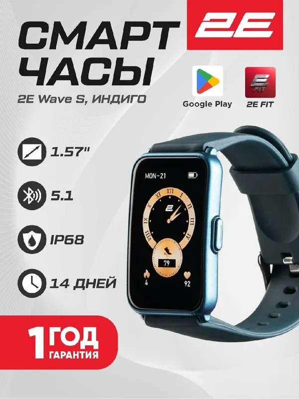 Умные смарт-часы 2E Wave S (индиго)