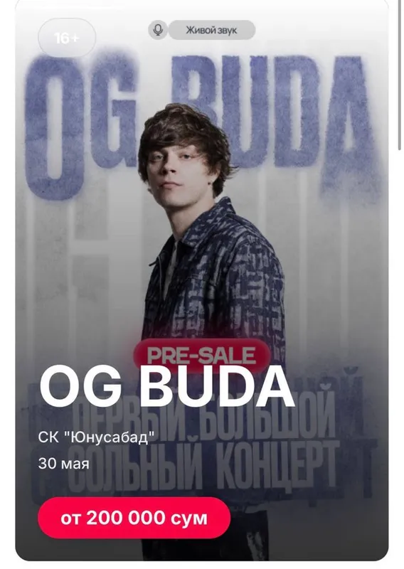 Билет на концерт OG BUDA фанзона
