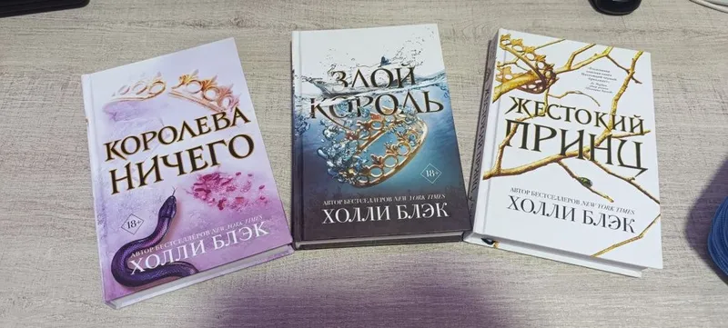 Книги Холли Блэк 1