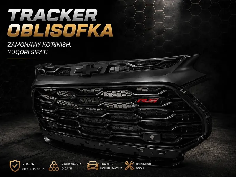 Облицовки Tracker 2 RS, Premier, Lexus 1 Облицовки Tracker 2 RS, Premier, Lexus 1