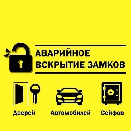 Quluf ochish xizmat Вскрытия замков Кулф очиш хизмати 24/7