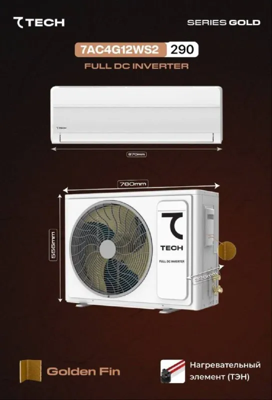 7Tech кондиционер 12