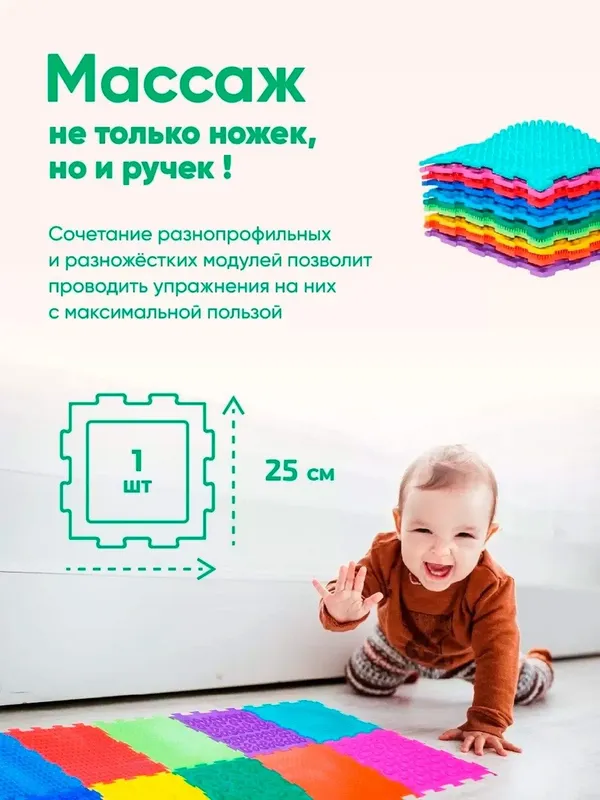 Модульный массажный коврик набор Ассорти — фото 2