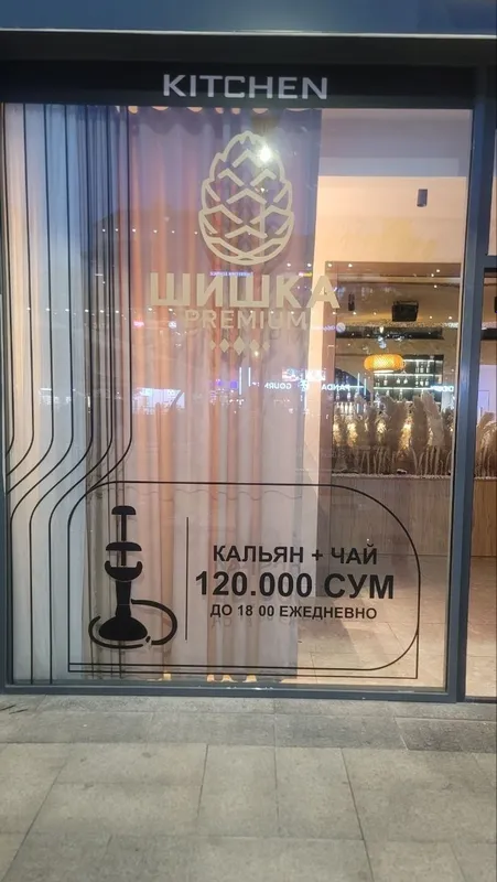 Брендирование окон и витрин для бизнеса — фото 1