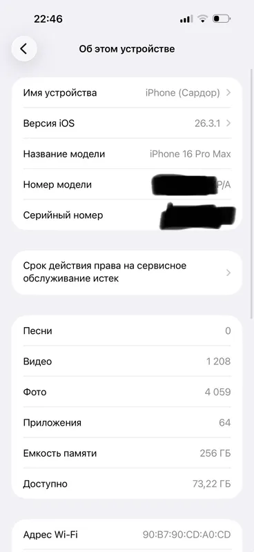 Продаётся iPhone 16 Pro Max 8 Продаётся iPhone 16 Pro Max 8