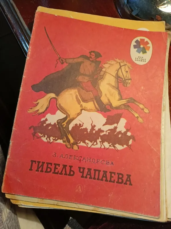 Советские детские книги — фото 6