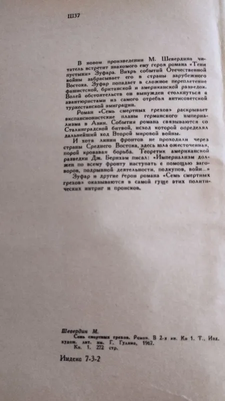 Продаются исторические книги 3