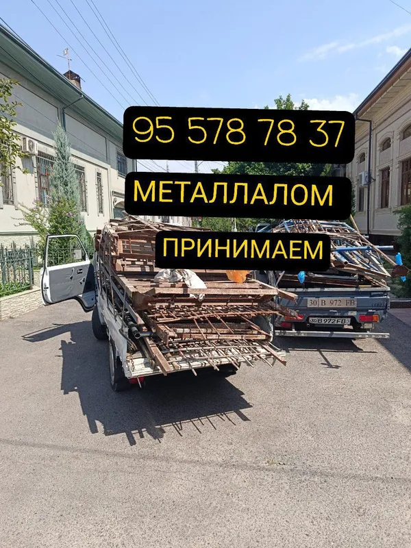 Металлолом. Покупаем металлолом. 1 Металлолом. Покупаем металлолом. 1