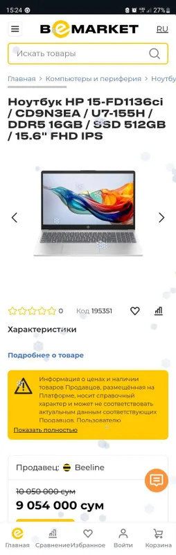 Ноутбук HP intel core ultra 7 очилмаган каробкада сотилади — фото 3