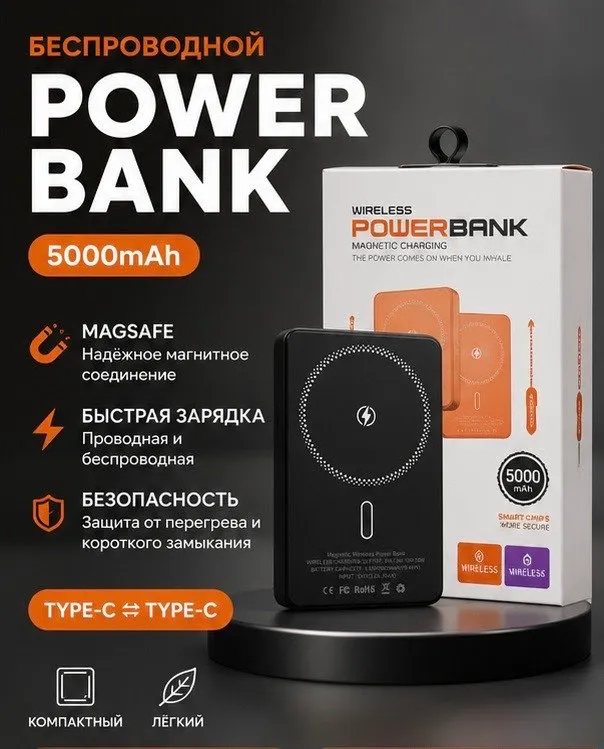 Power Bank черный под нанесение лого 5000mAh|Оптом 1
