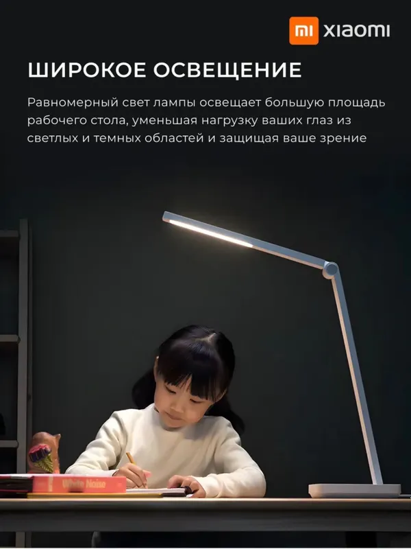 Xiaomi Desk Lamp Lite 2 Stol lampa Настольная лампа — фото 1