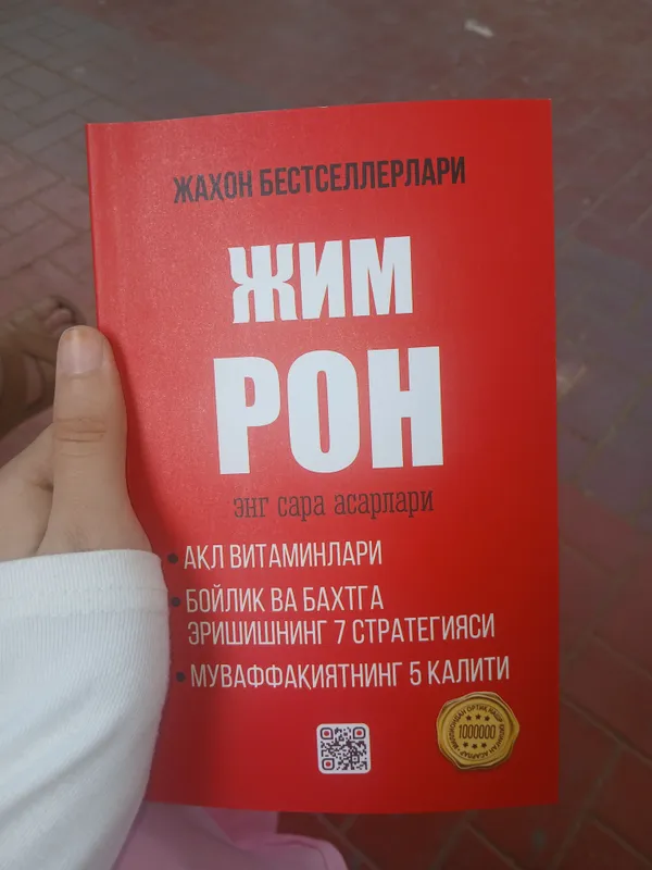 Жим Рон Ақл витаминлари