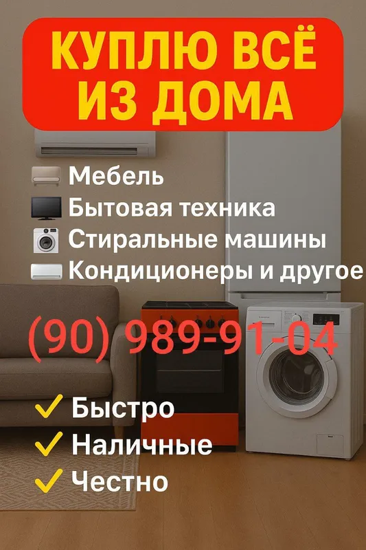 eski mebel sotib olamiz eski mebel sotib olamiz