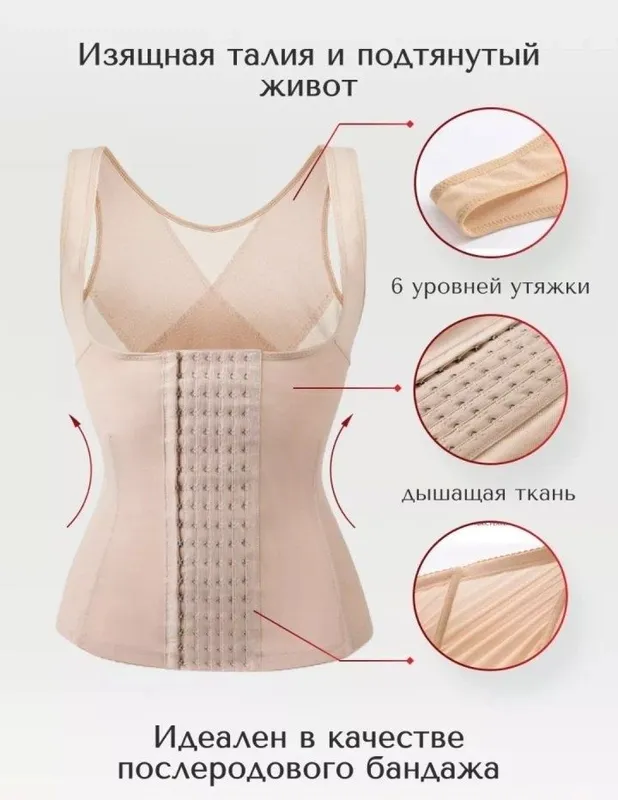 Утягивающий корсет 1