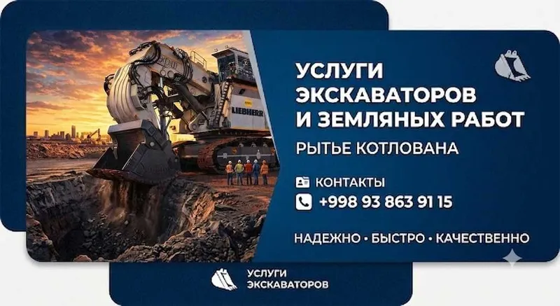 Рытье котлованов под многоэтажные дома! Земляные работы. — фото 2