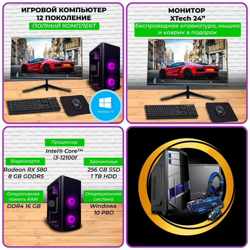 kamplekt kompyuter