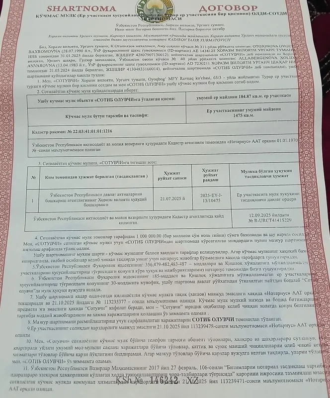 Жой урни сотилади размери алди.11.20га.оркога 18метр