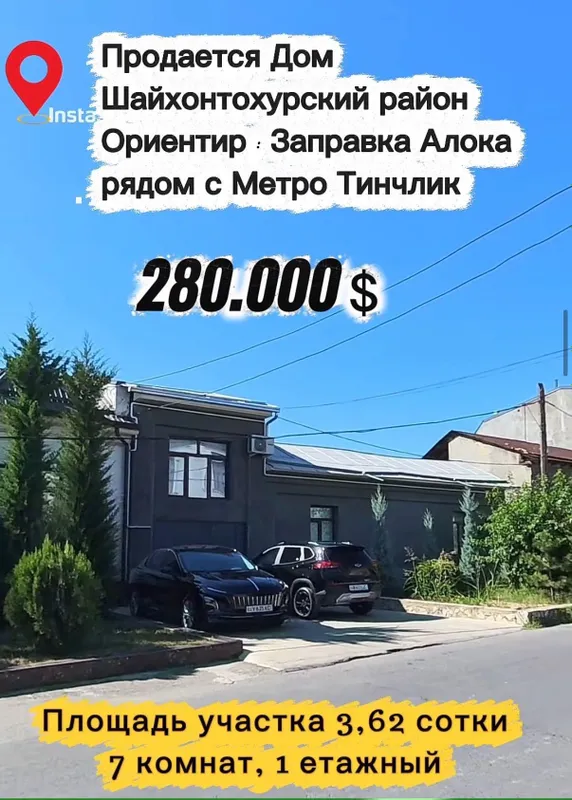 Продается дом Шайхонтохурский район 1