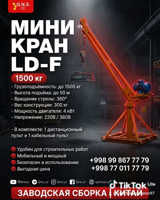 QNS sifat va narx uyg‘unligi QNS sifat va narx uyg‘unligi