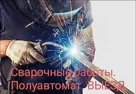 Svarchik ishlari , Суварчик Електра сварка полафтамат ишлари. 1