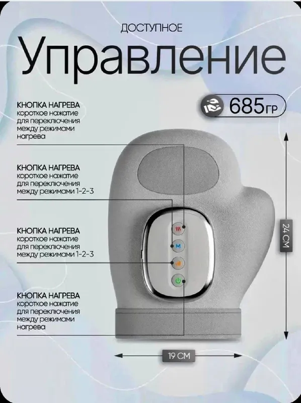 Перчатка массажёр для рук подогрев 3в1 USB заряд — фото 2 Перчатка массажёр для рук подогрев 3в1 USB заряд — фото 2