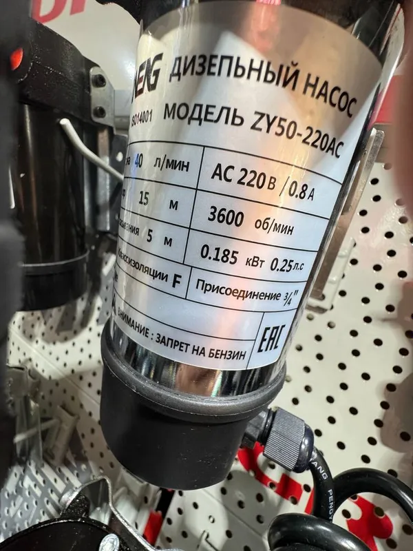 Насос для перекачки дизельного топлива — фото 1