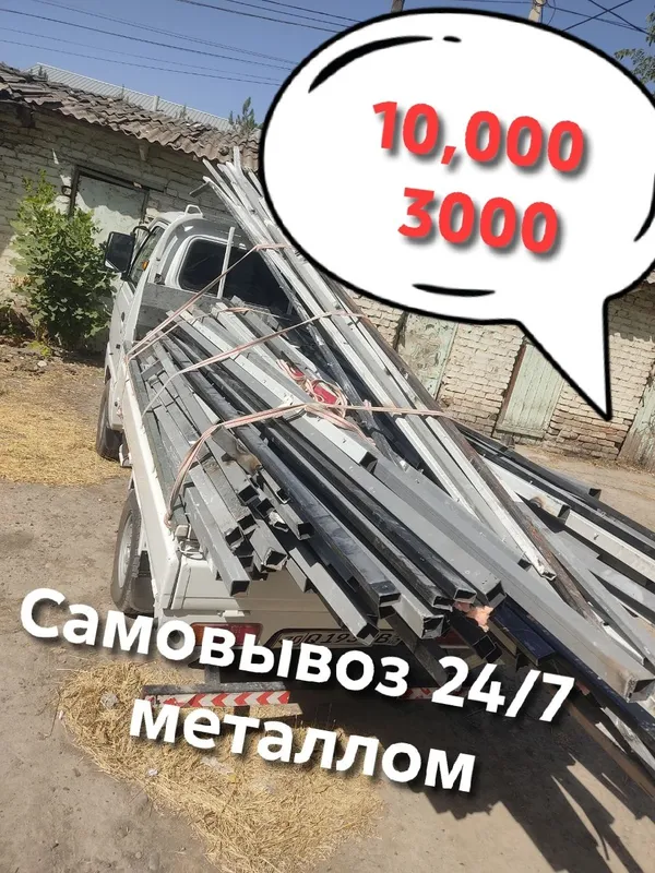 Metallom olamiz Toshkent 2 Metallom olamiz Toshkent 2