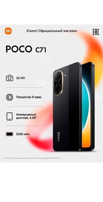 POCO C71. Smartfoni, 2