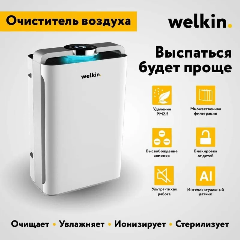 Havo tozalagich+namlagich Welkin wi-fi K08A