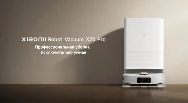 Робот Пылесос Xiaomi X20 Pro Глобальная Версия с Доставкой в бонус! — фото 3