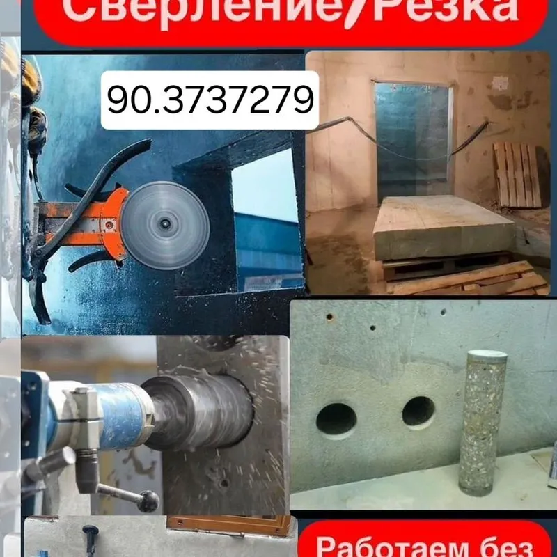 Almazniy bur Devor teshish, девор кесиш алмазное бурение (сверление) — фото 6