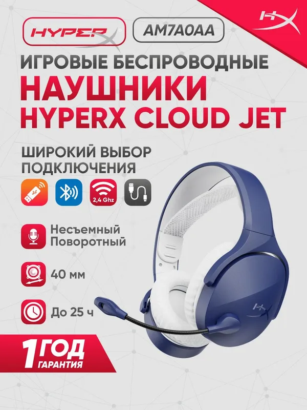 Беспроводные наушники HyperX Cloud Jet WL LBLU GAM HS, для ПК, PS4/5, мобильных устройств, с микрофоном
