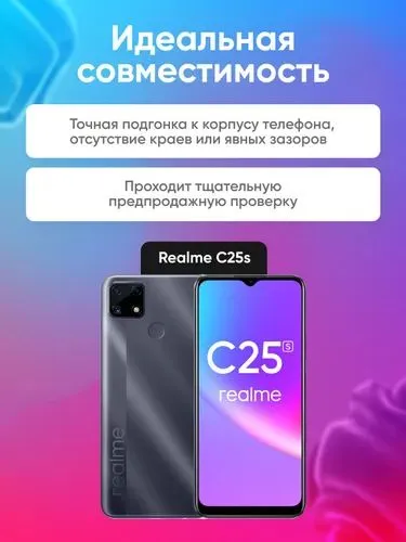 Дисплей для смартфона Realme C25s 2