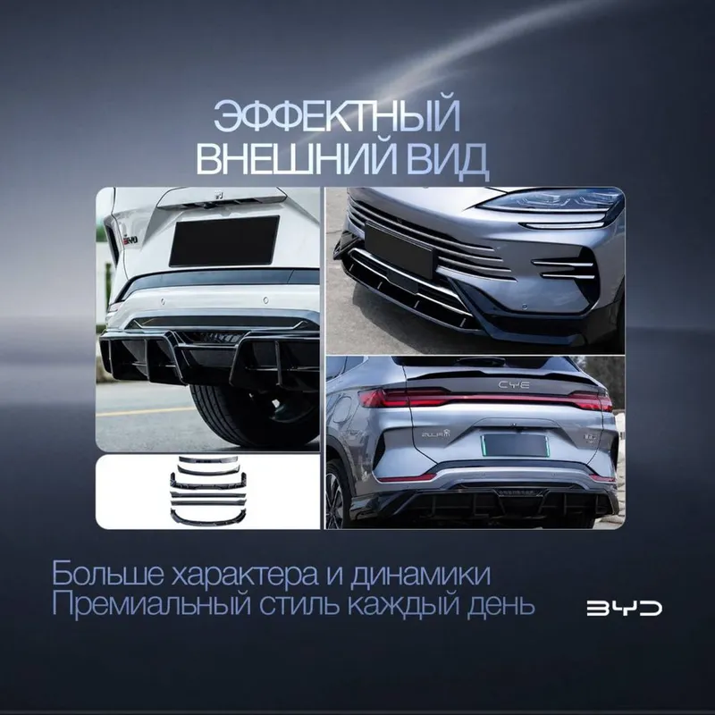 BYD Alliance предлагает премиальный Body kit (обвес) для BYD Champion — фото 1