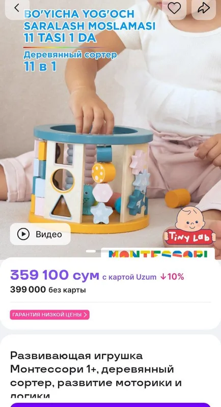 bizi kub va bizi sorterni sotaman 8