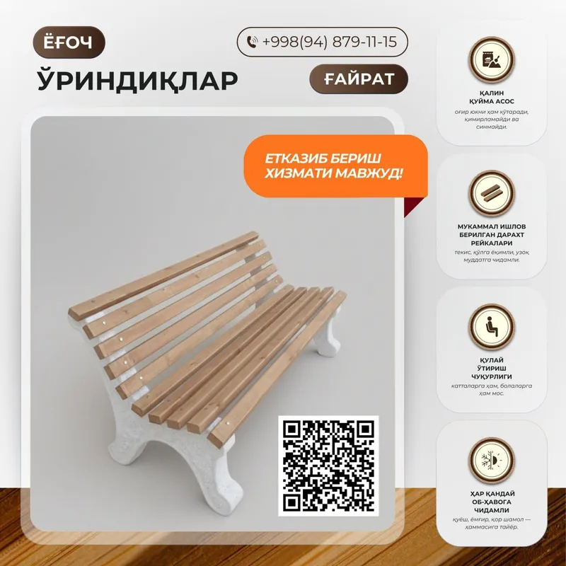 Скамейки и урны уличные 1 Скамейки и урны уличные 1