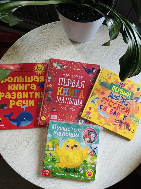 Новые детские российские книжки — фото 5