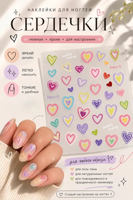 Наклейки для ногтей