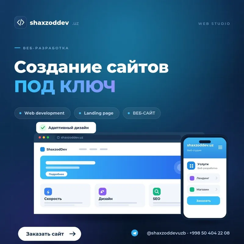 Web sayt yaratamiz — Landing, Biznes, Magazin | Web development | САЙТ