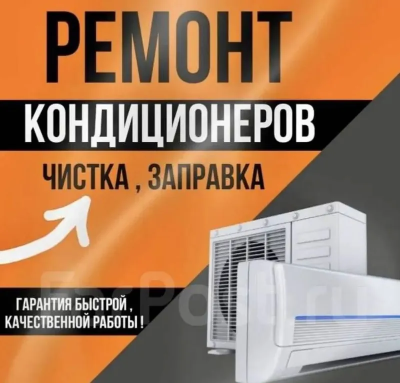 Установка кандитсионеров
