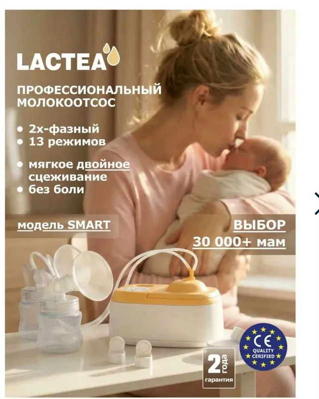 Молокоотсос на 2 груди — фото 4