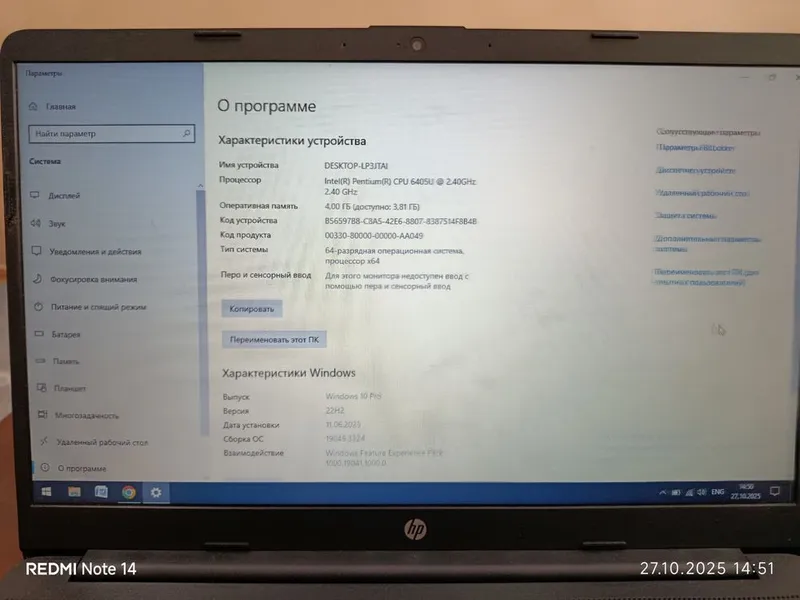 Офисный ноутбук НР 2 Офисный ноутбук НР 2