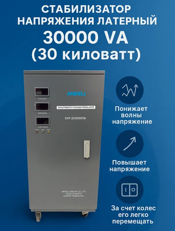 Стабилизатор напряжения латерный Стабилизатор напряжения латерный
