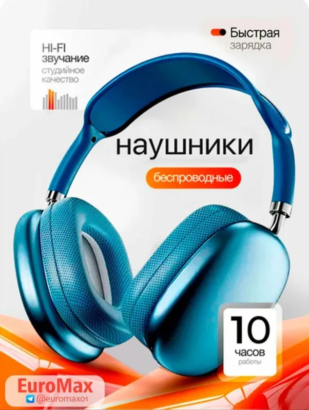 Беспроводные наушники P9 Bluetooth, с микрофоном. 2 Беспроводные наушники P9 Bluetooth, с микрофоном. 2