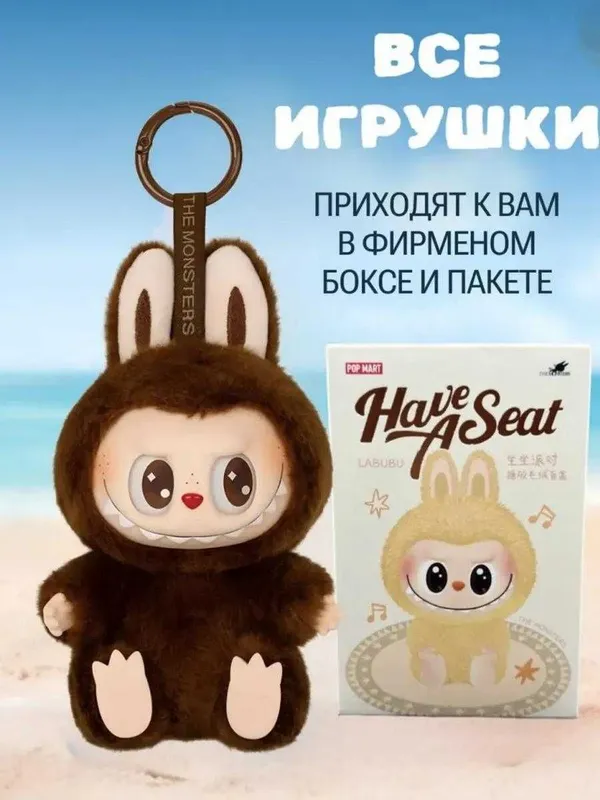 Лабубу брелок игрушка ОПТОМ — фото 5