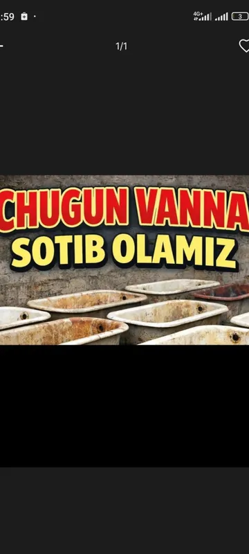 Ванна, купим Ванна, купим