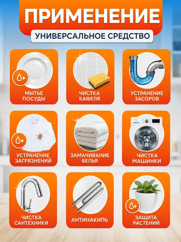 Кальцинированная сода 350/650г для стирки и уборки — фото 2