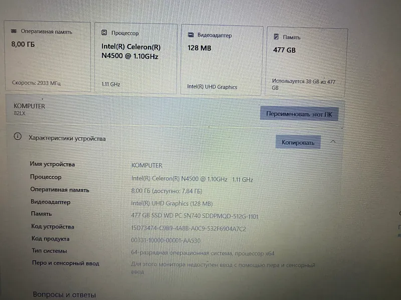 Недорогой ноутбук Lenovo 4 Недорогой ноутбук Lenovo 4