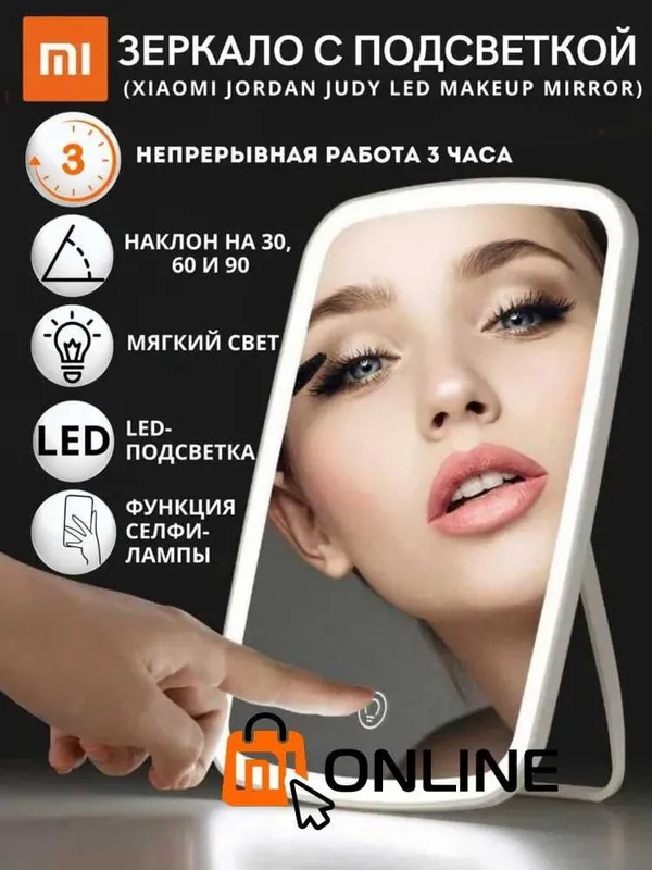 Chegirma! Xiaomi Jordan Judy NV505 yoritgichli kosmetik ko‘zgu 1 Chegirma! Xiaomi Jordan Judy NV505 yoritgichli kosmetik ko‘zgu 1